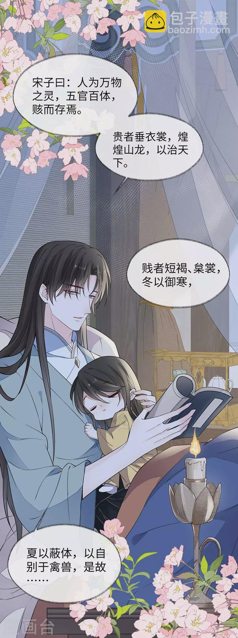 第142话 儿子当助攻