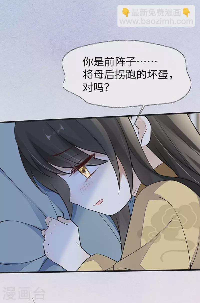 第142话 儿子当助攻