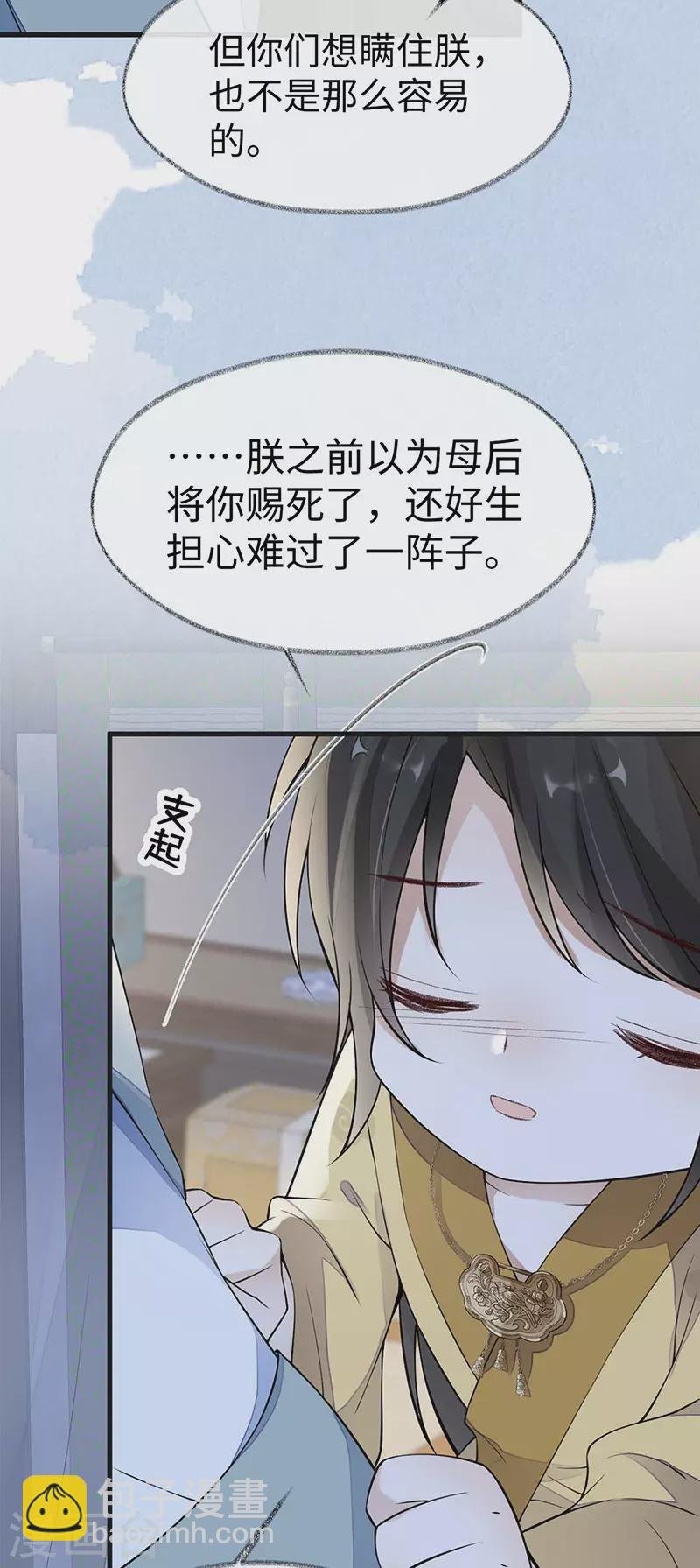 第142话 儿子当助攻