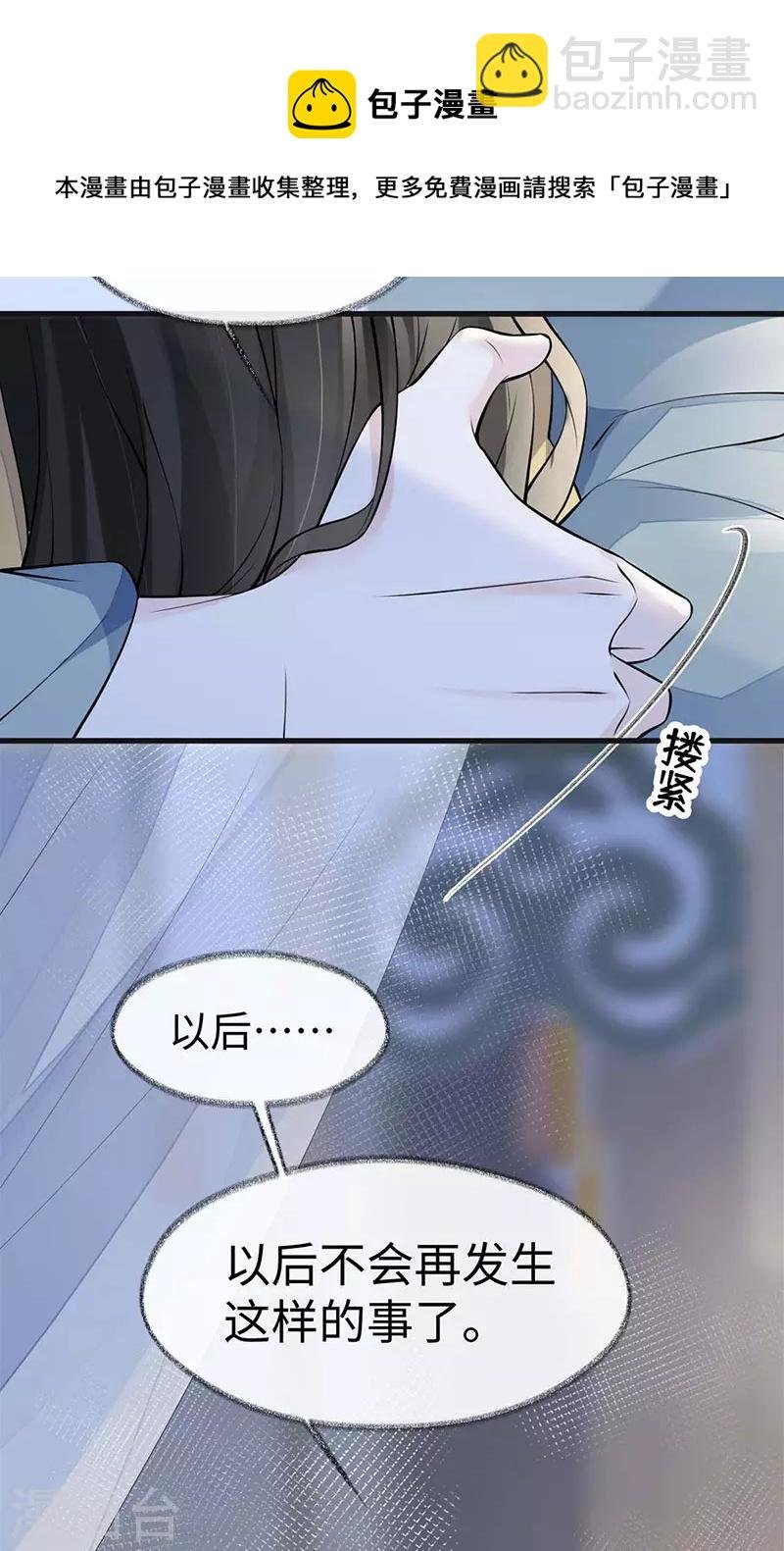 第142话 儿子当助攻