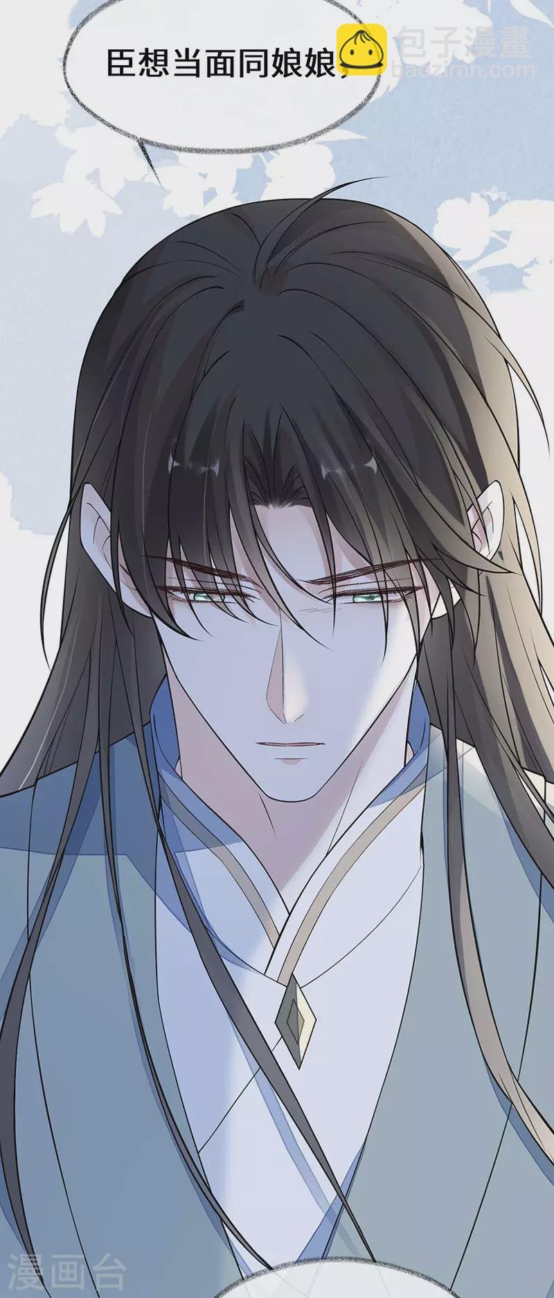第142话 儿子当助攻