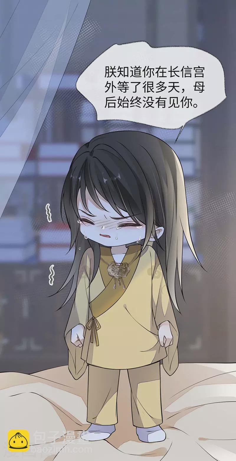 第143话 先帝再表白