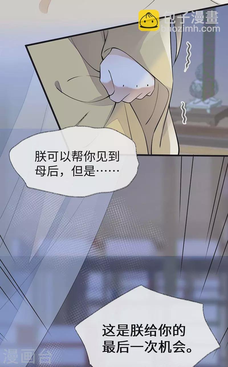 第143话 先帝再表白