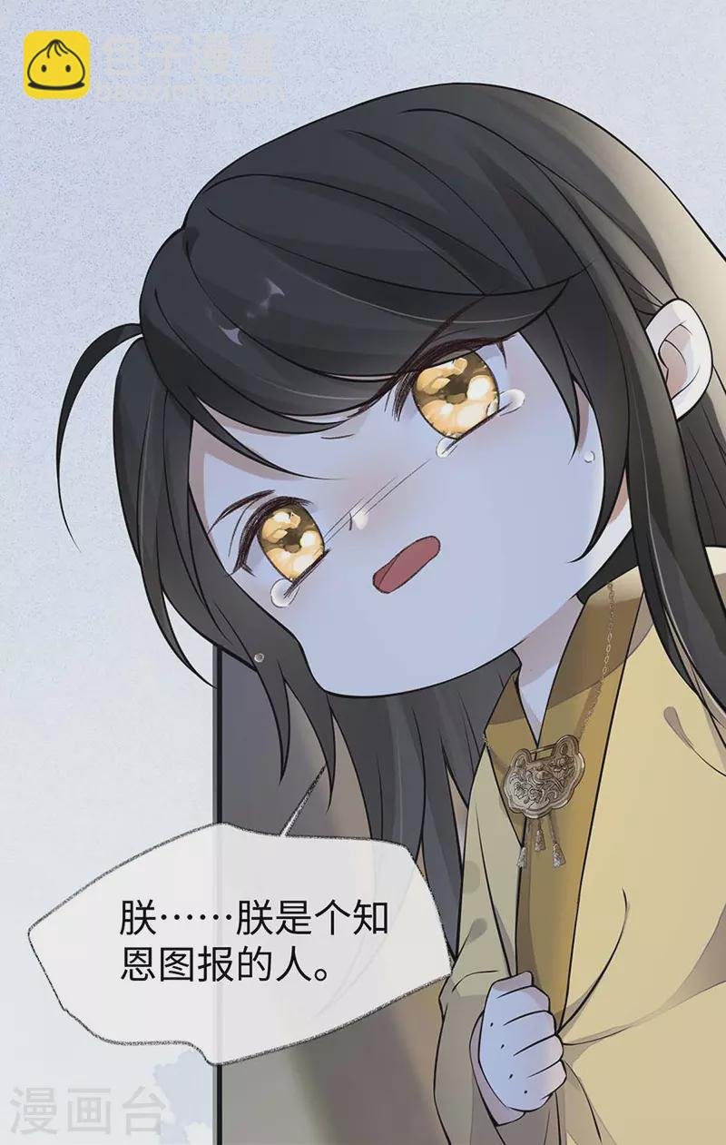 第143话 先帝再表白