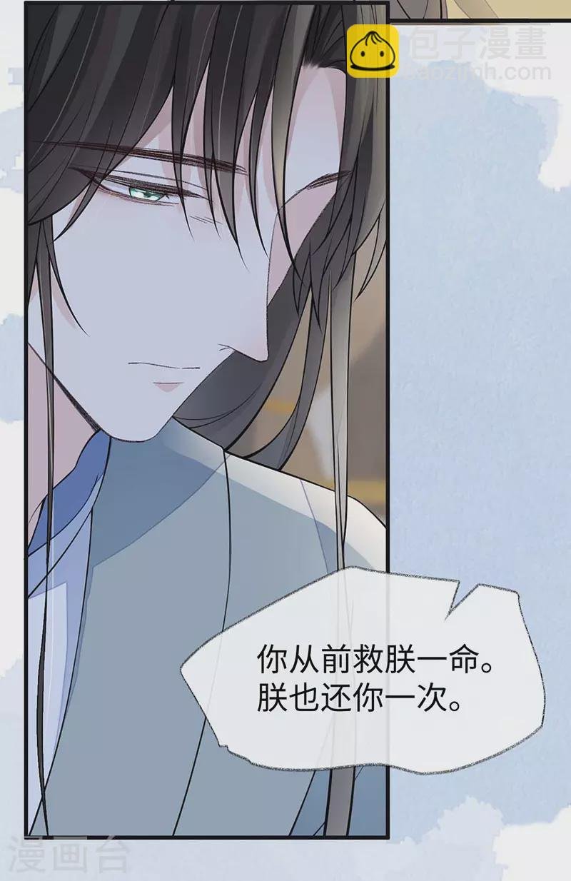 第143话 先帝再表白