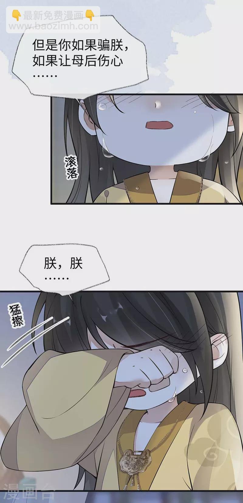 第143话 先帝再表白