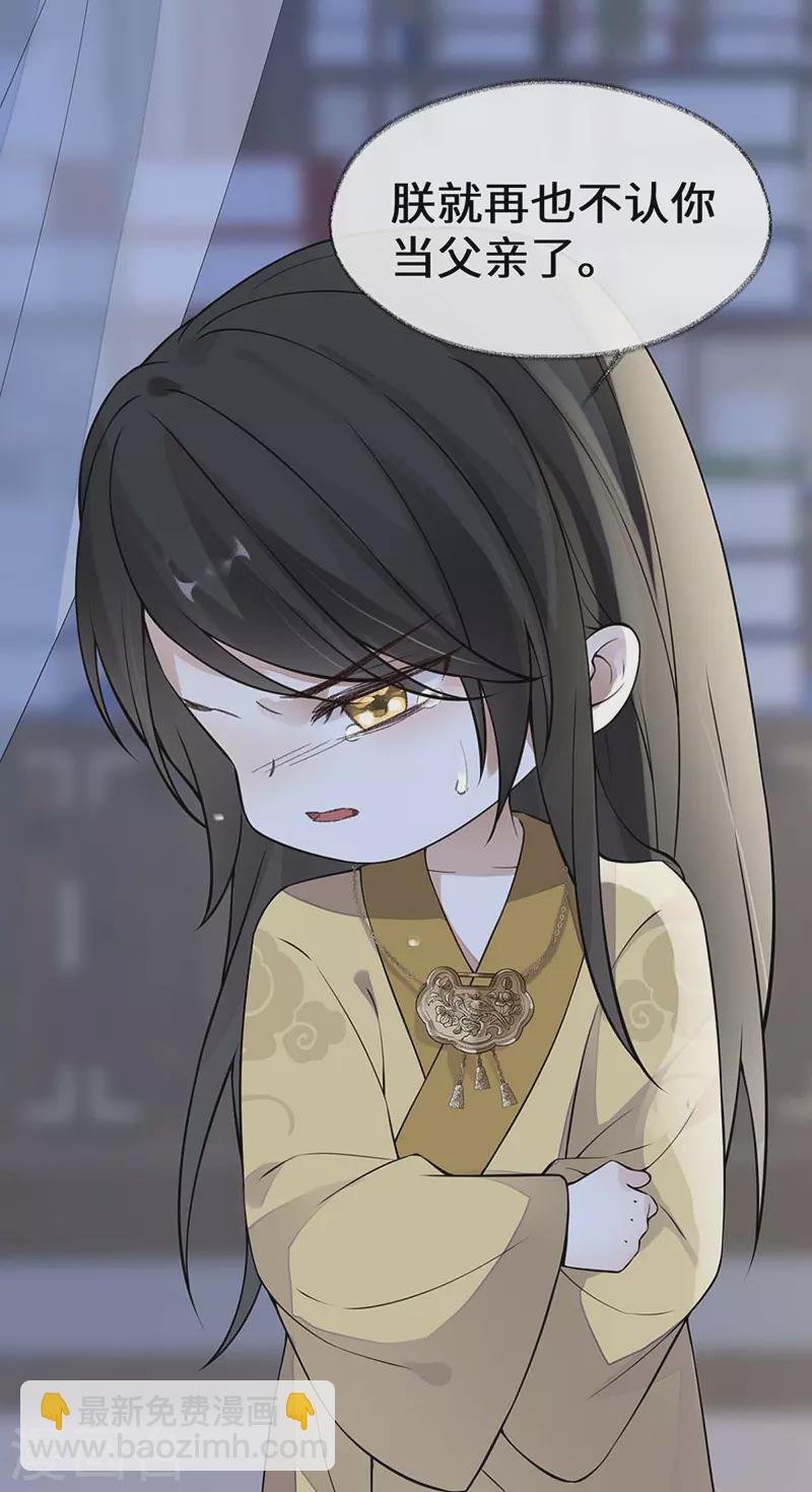 第143话 先帝再表白