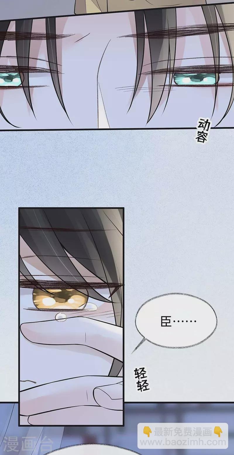 第143话 先帝再表白