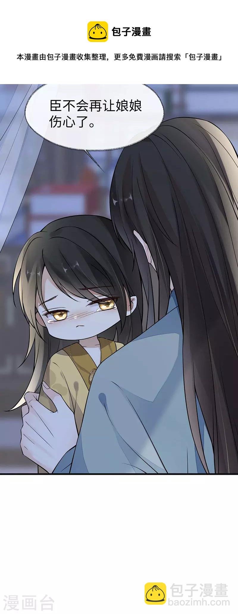 第143话 先帝再表白