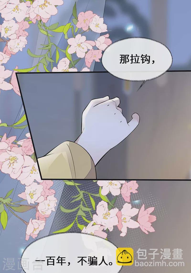 第143话 先帝再表白