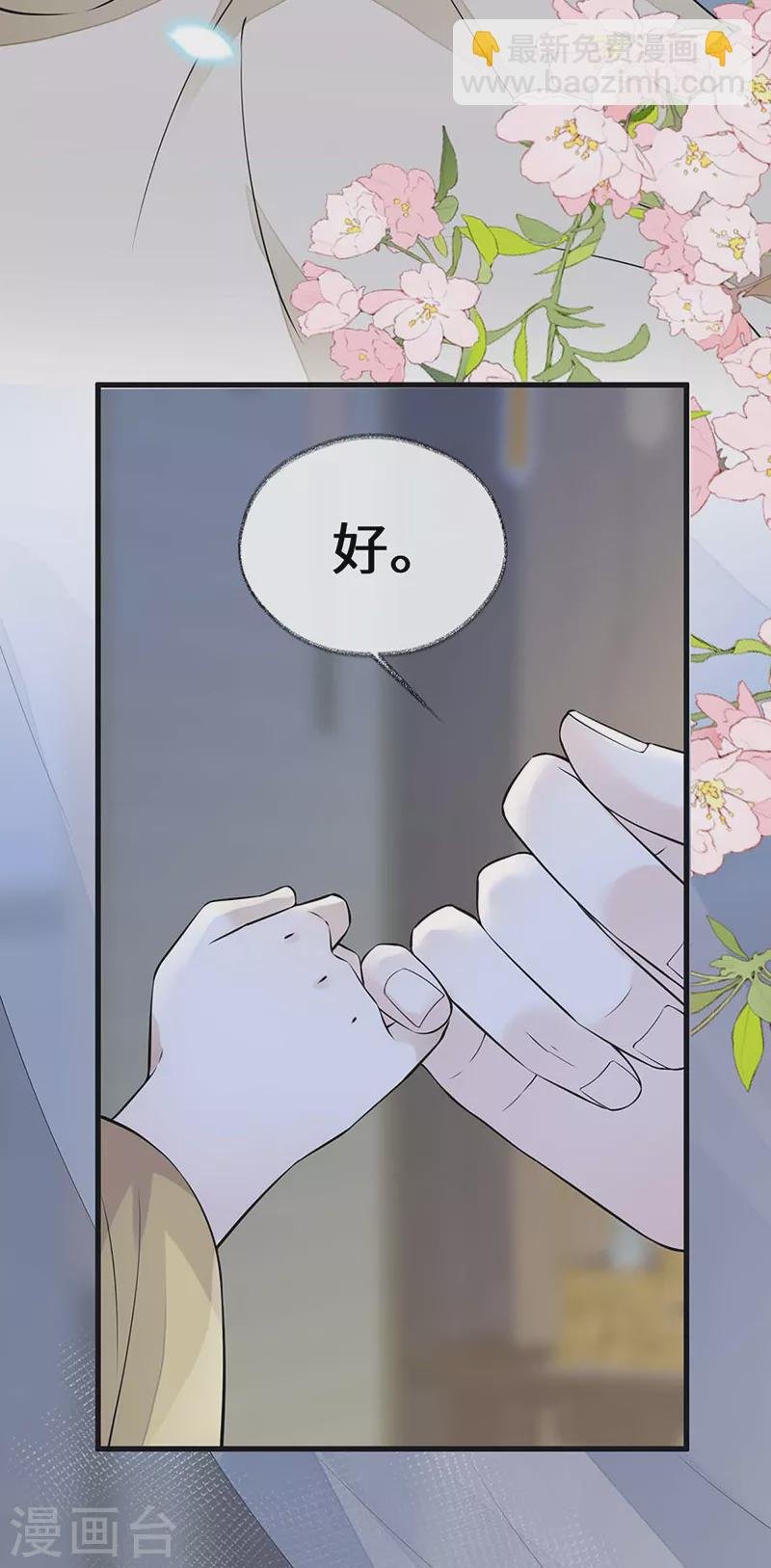 第143话 先帝再表白