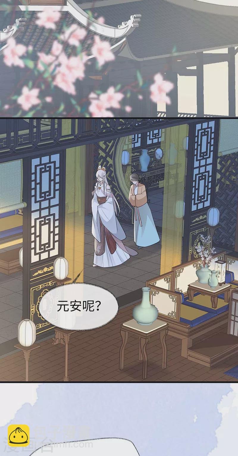 第143话 先帝再表白
