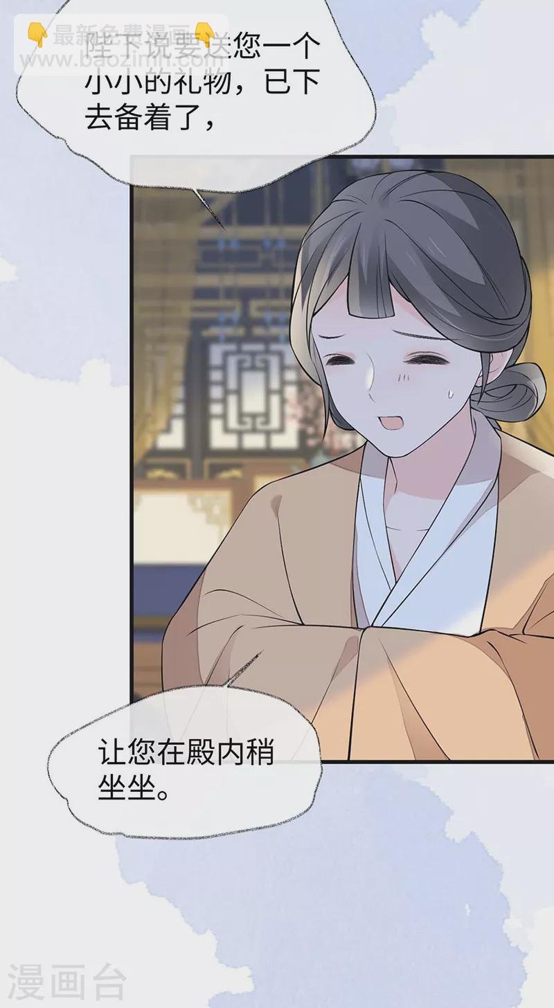第143话 先帝再表白