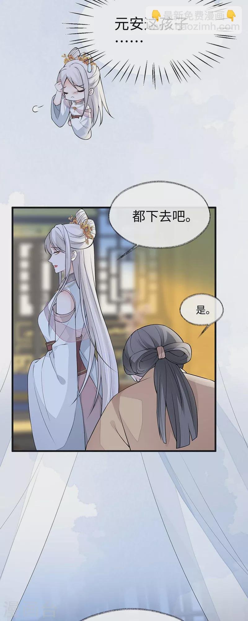 第143话 先帝再表白