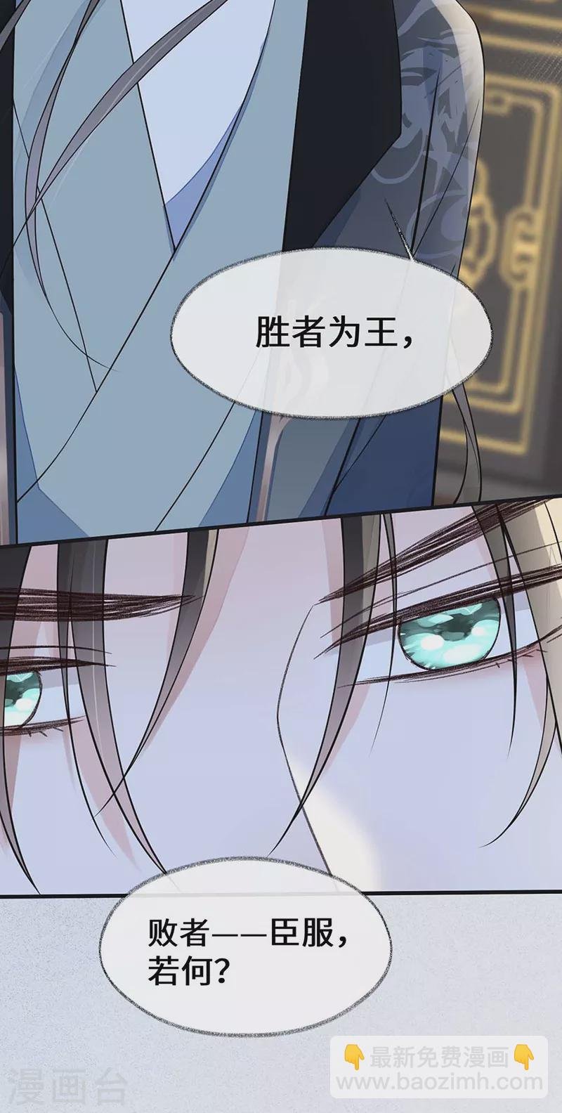 第143话 先帝再表白