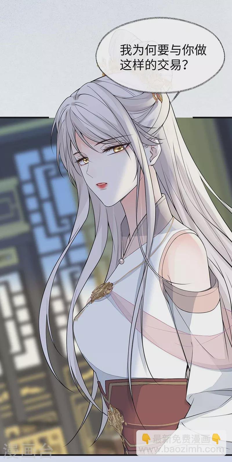 第143话 先帝再表白