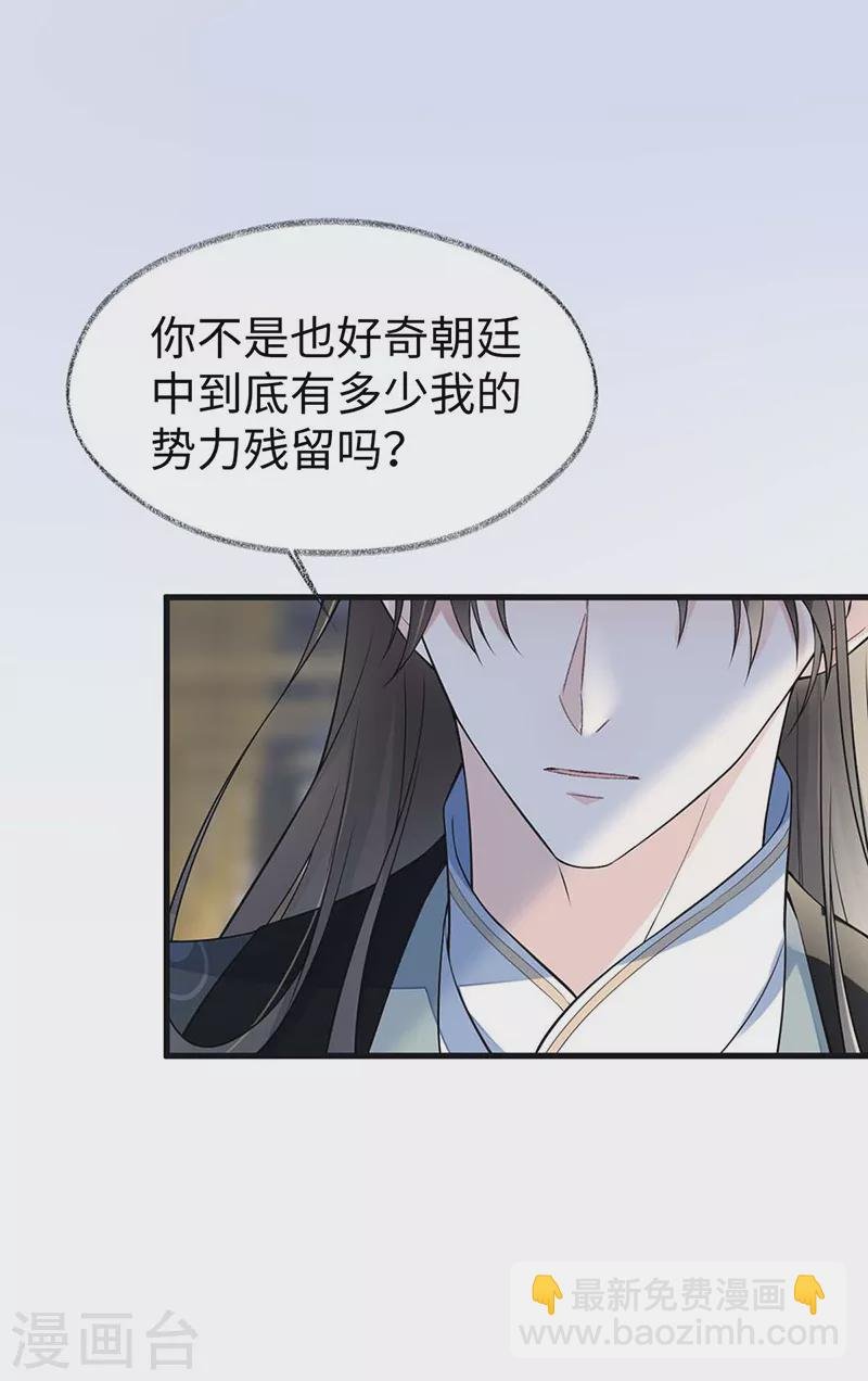 第143话 先帝再表白