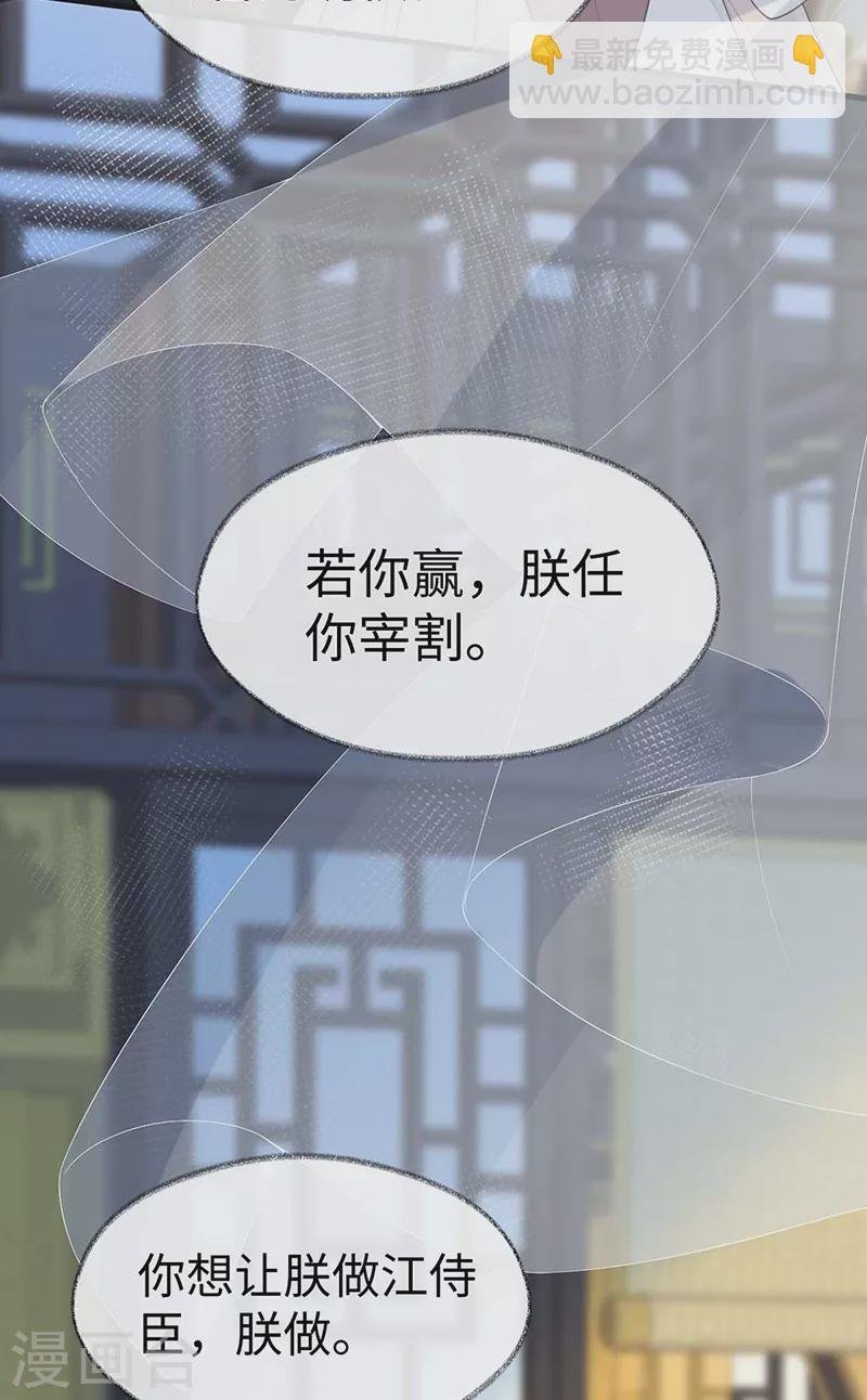 第143话 先帝再表白