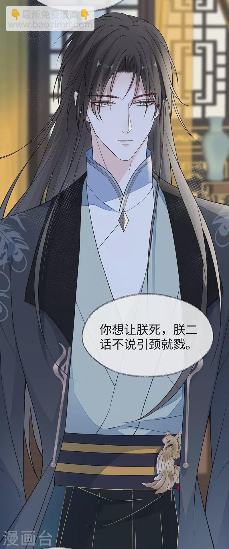 第143话 先帝再表白