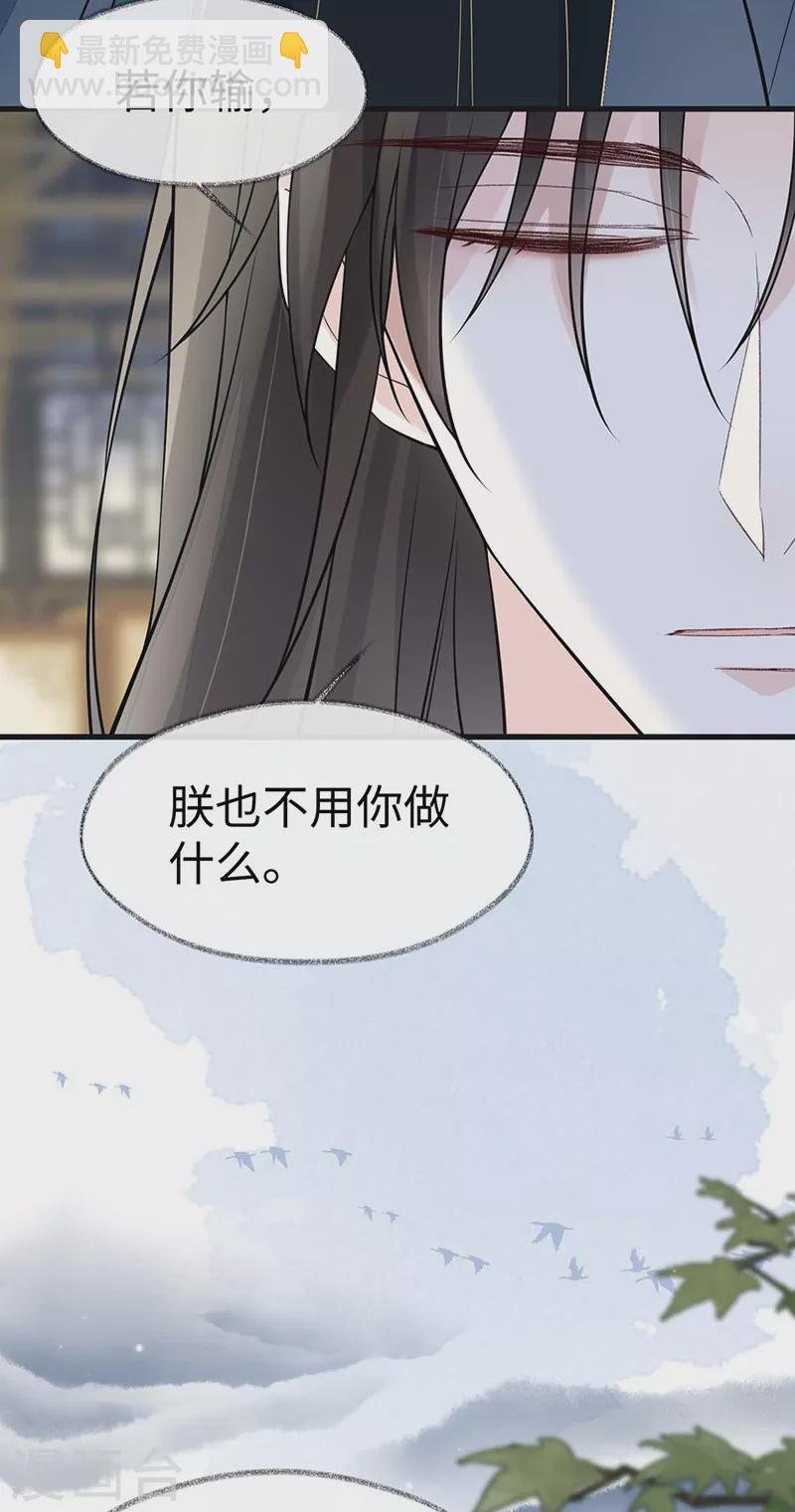 第143话 先帝再表白