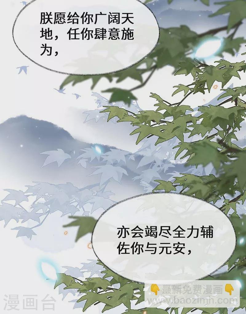 第143话 先帝再表白