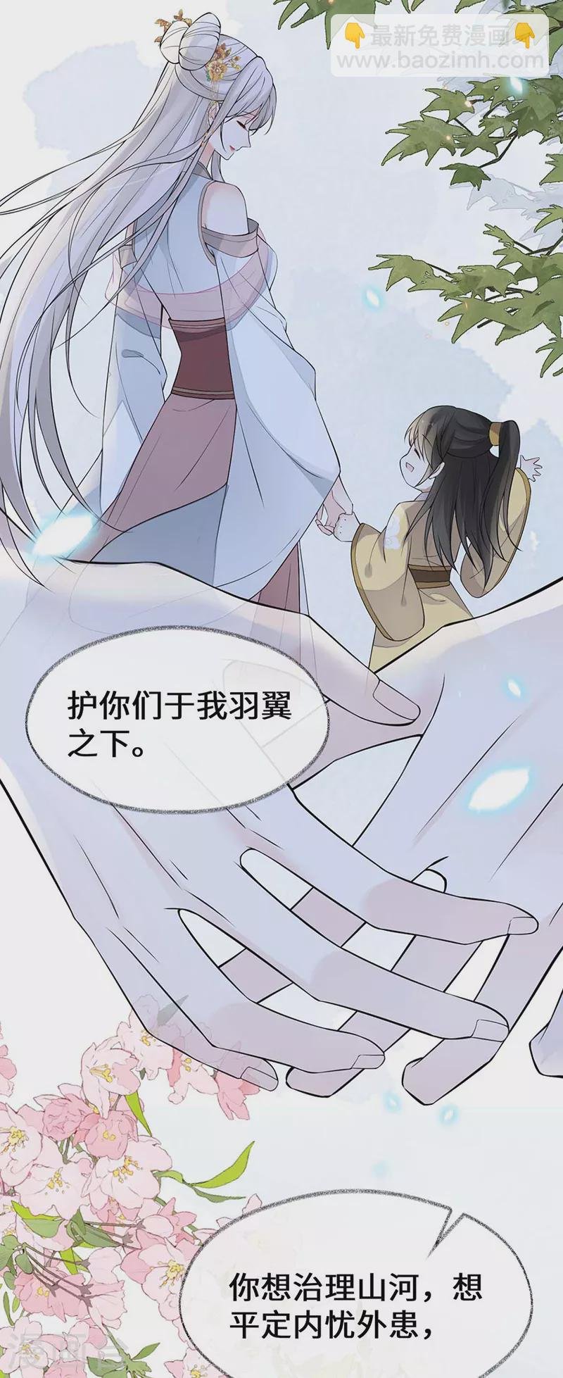 第143话 先帝再表白