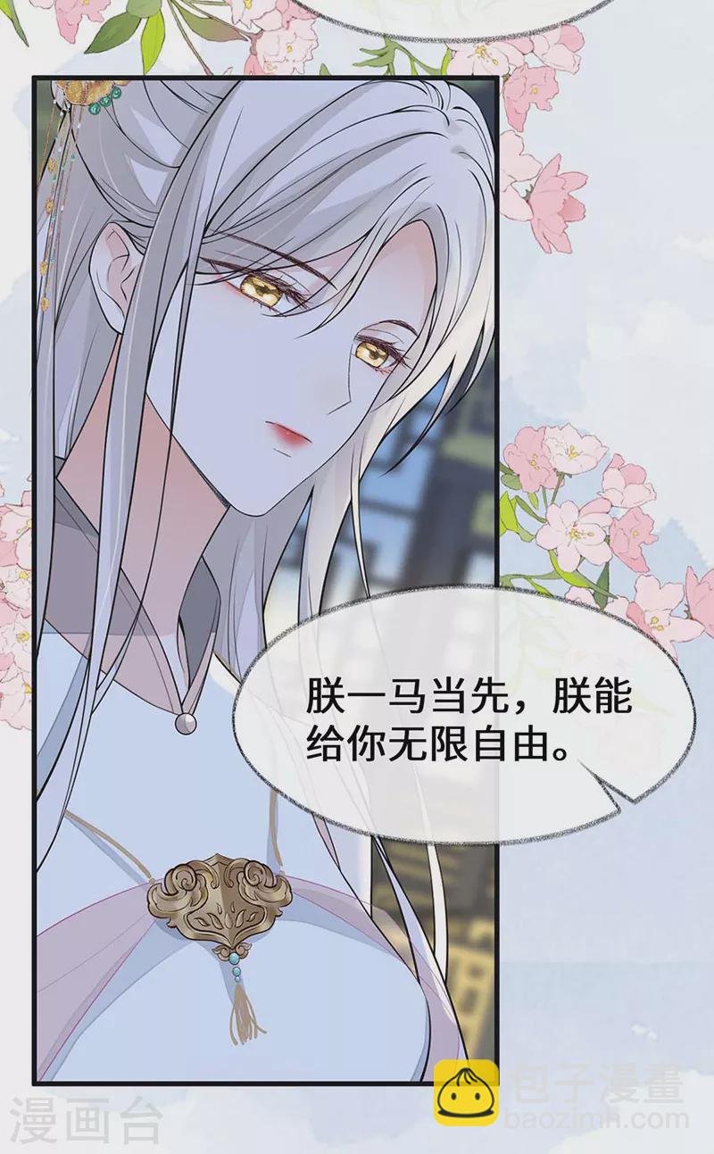 第143话 先帝再表白