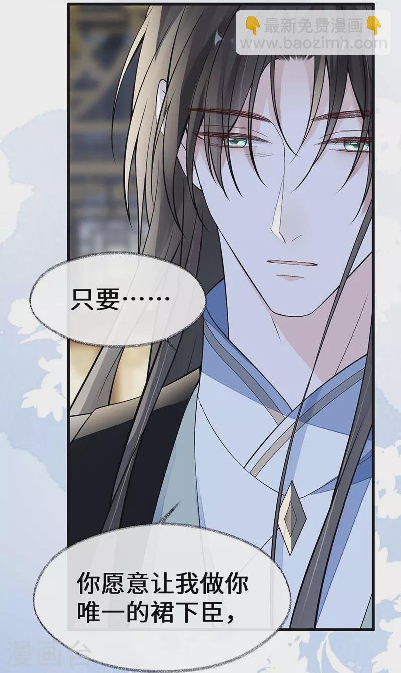 第143话 先帝再表白