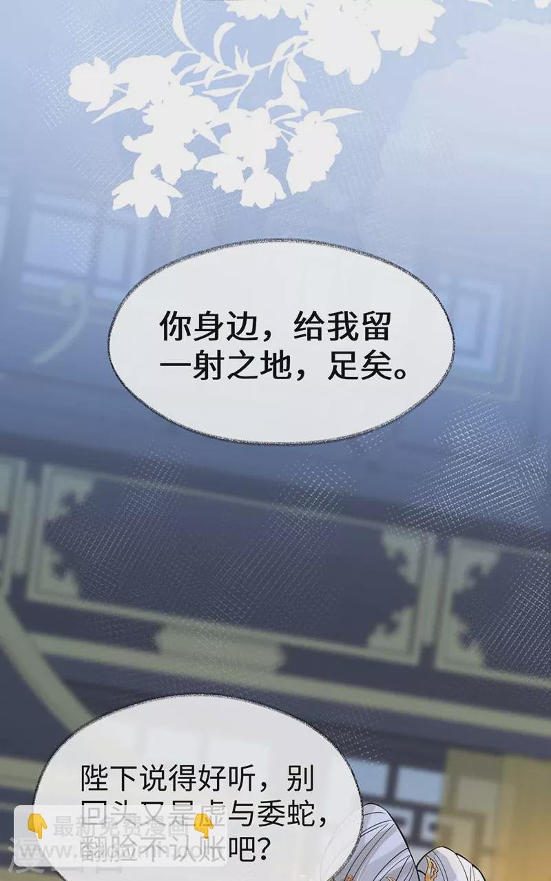 第143话 先帝再表白