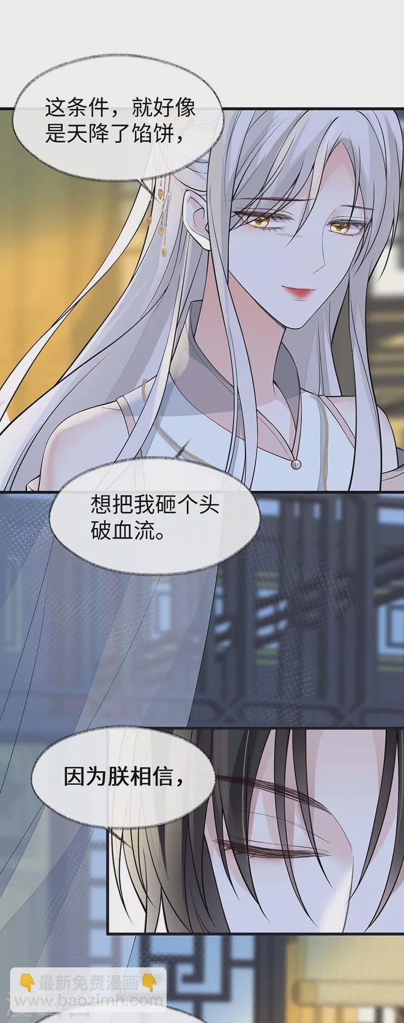 第143话 先帝再表白