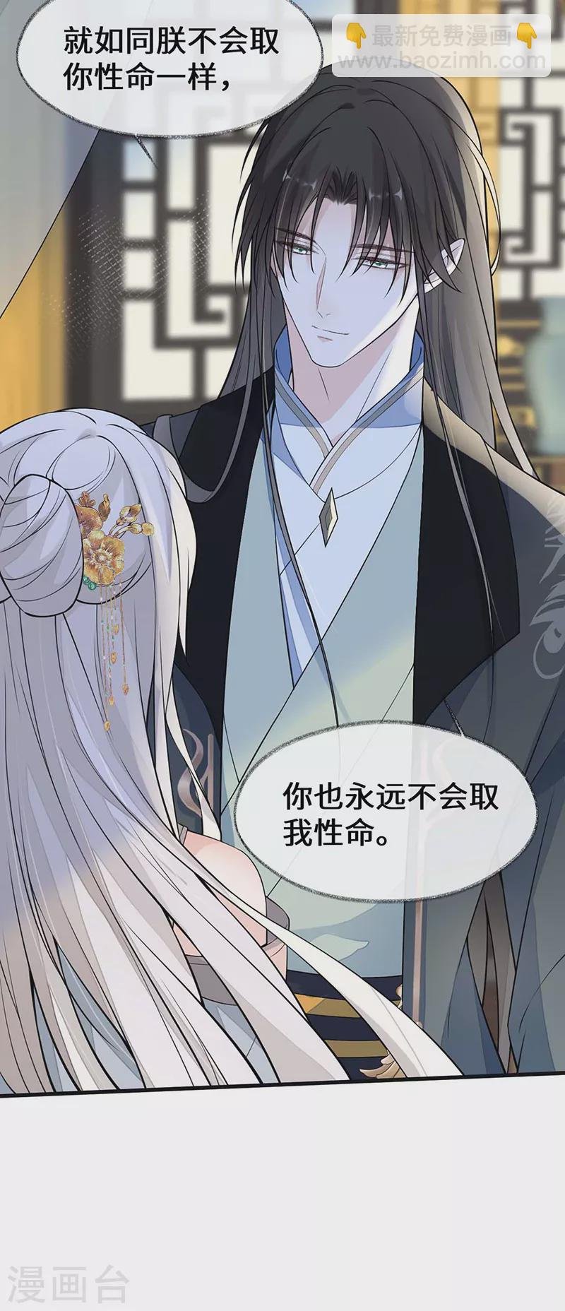 第143话 先帝再表白