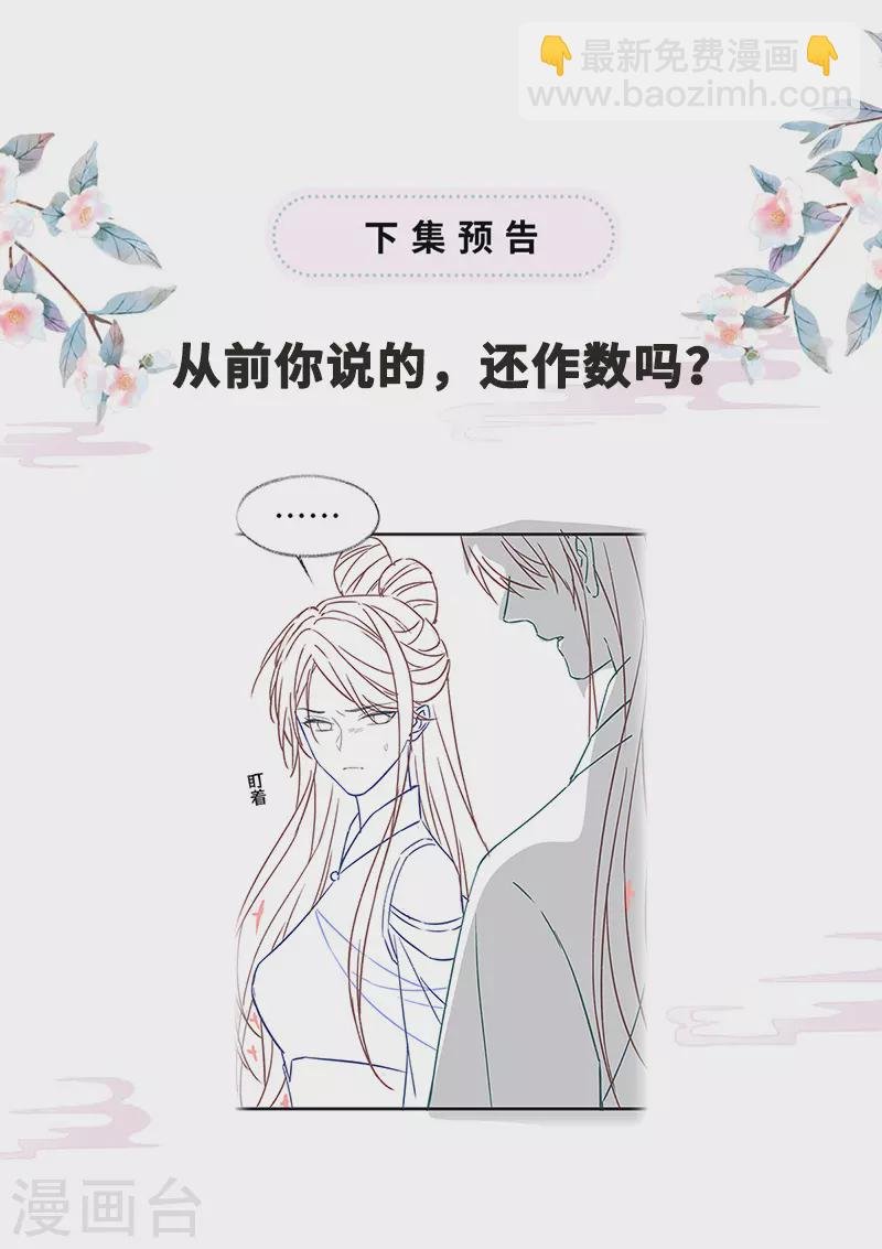 第143话 先帝再表白