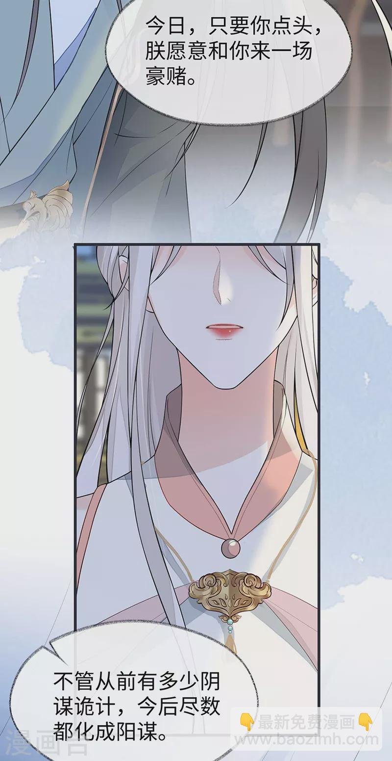 第144话 豪赌