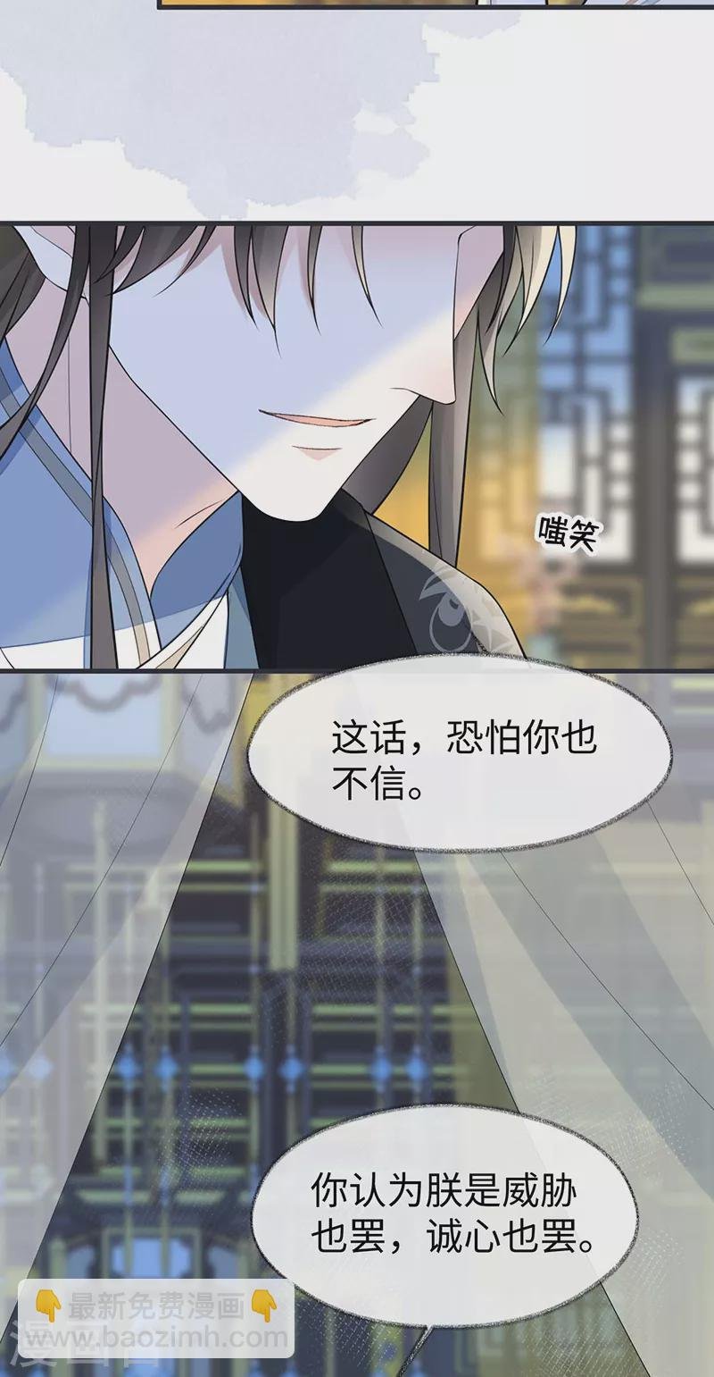 第144话 豪赌