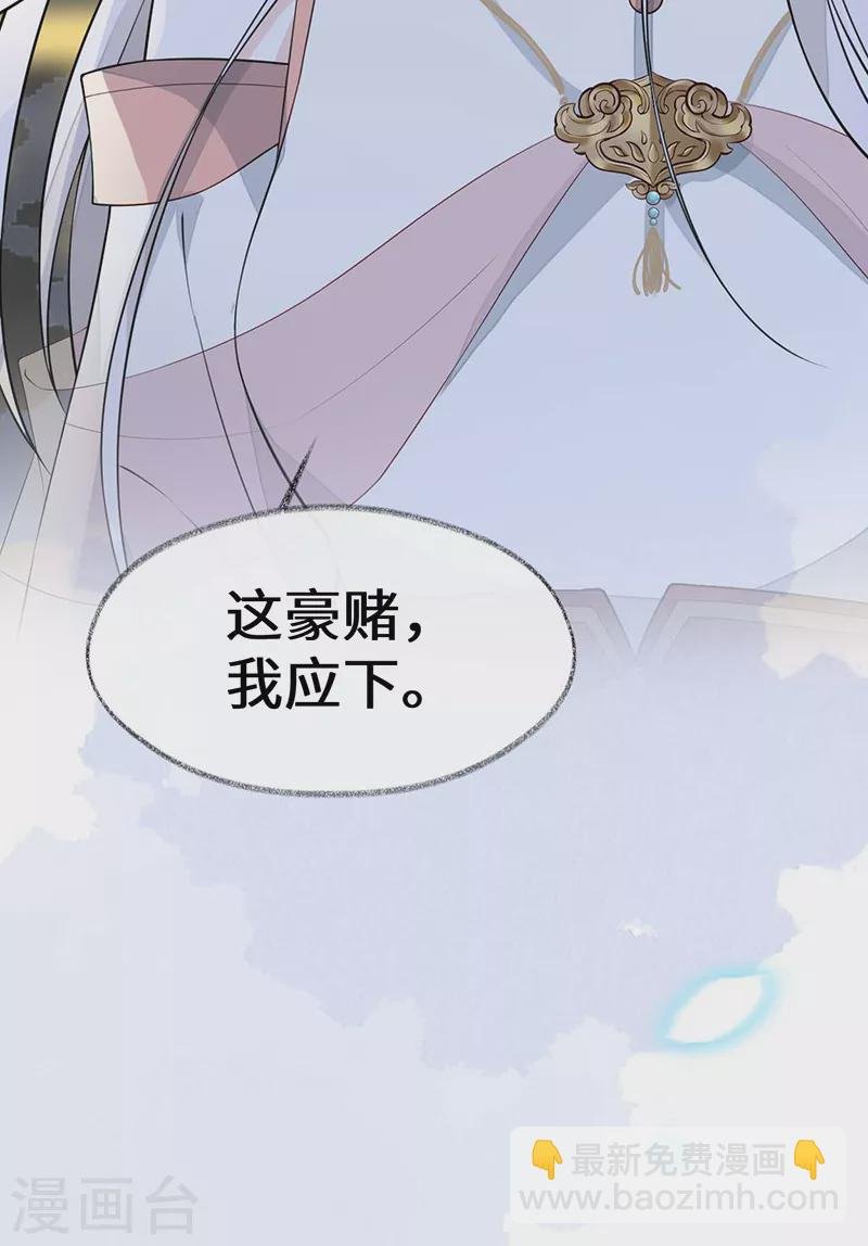 第144话 豪赌