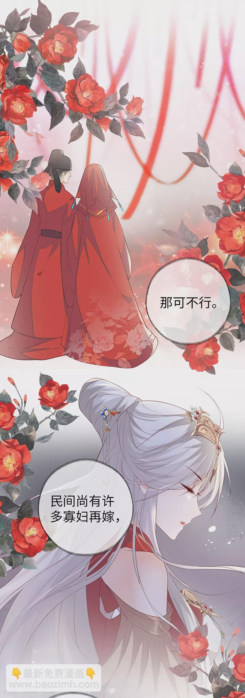 第15话 左拥右抱