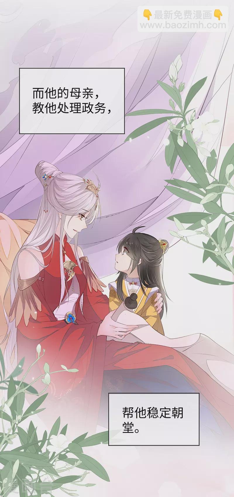 第15话 左拥右抱