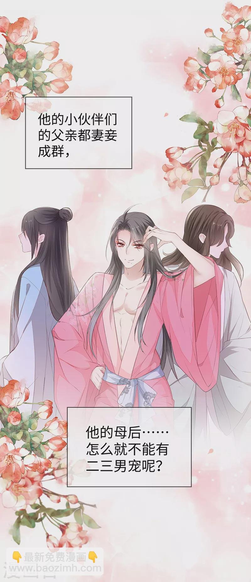 第15话 左拥右抱