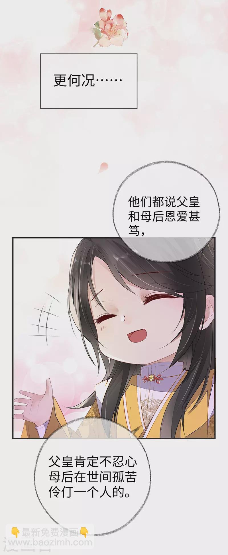 第15话 左拥右抱