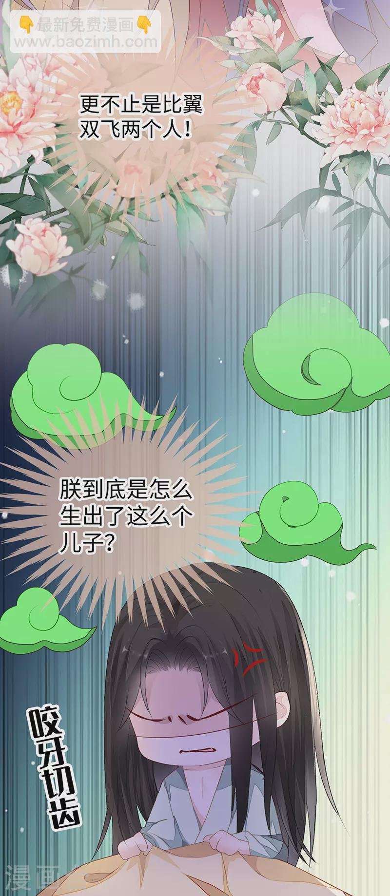 第15话 左拥右抱