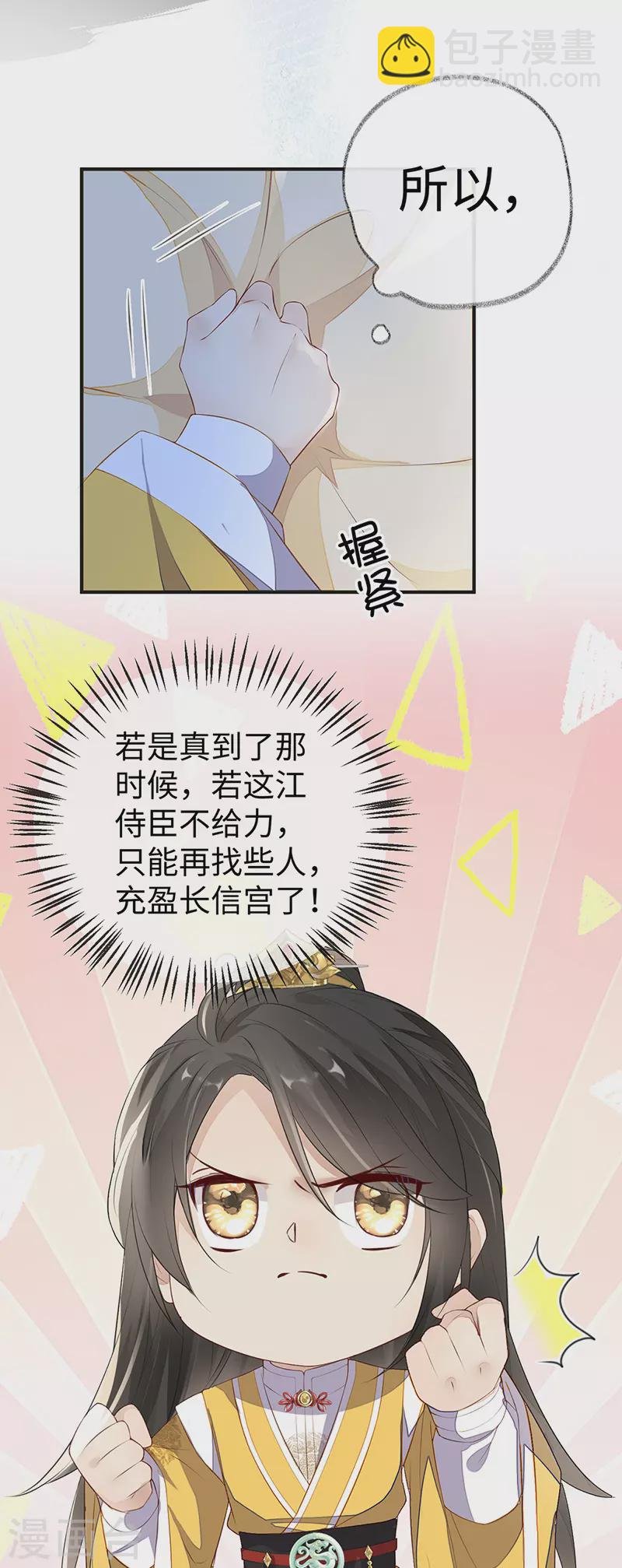 第15话 左拥右抱