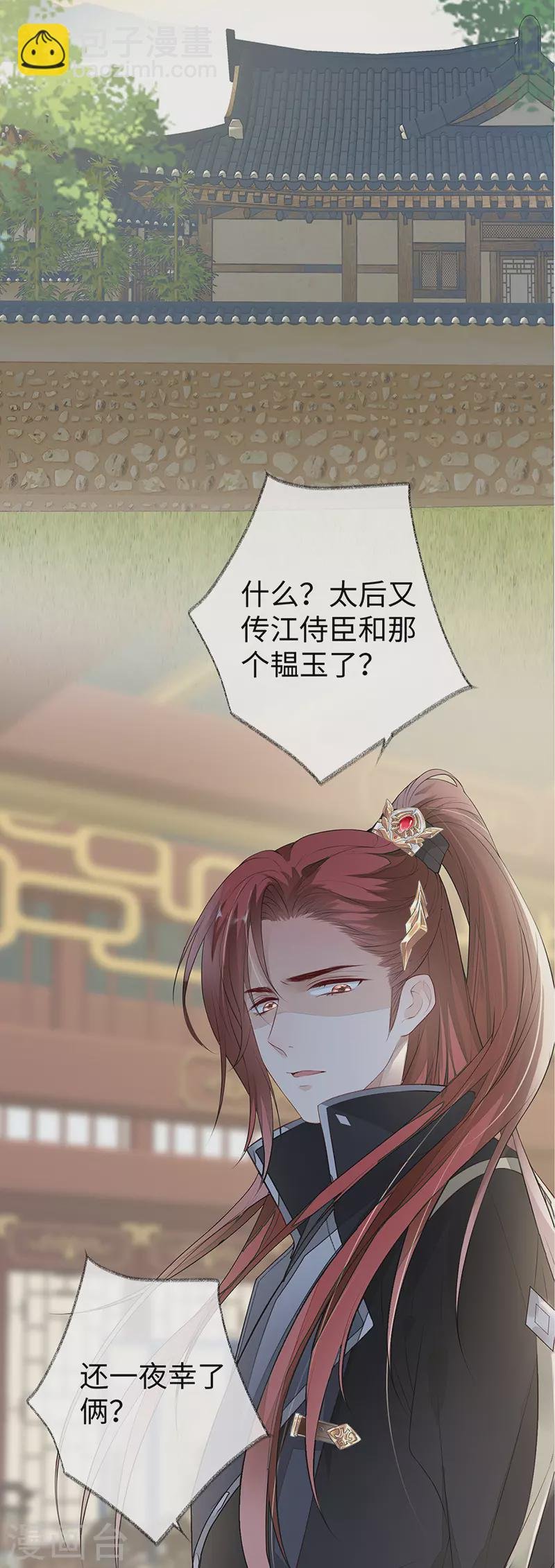 第15话 左拥右抱