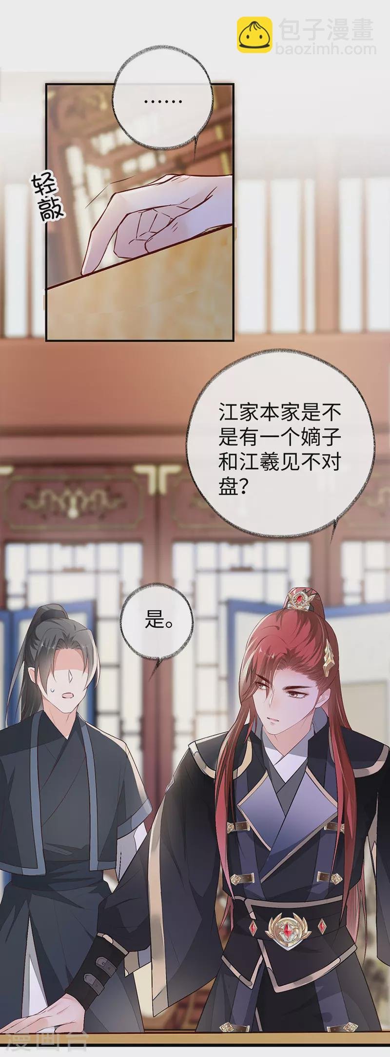 第15话 左拥右抱