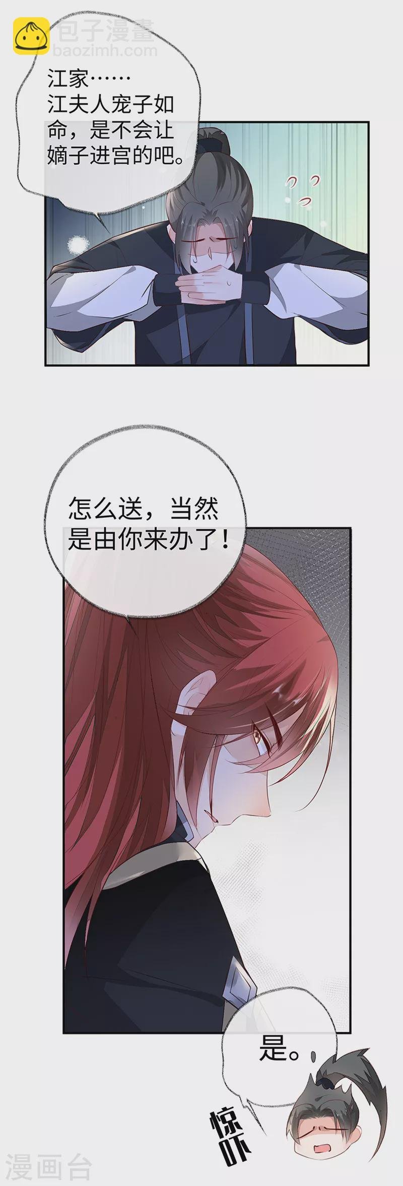 第15话 左拥右抱