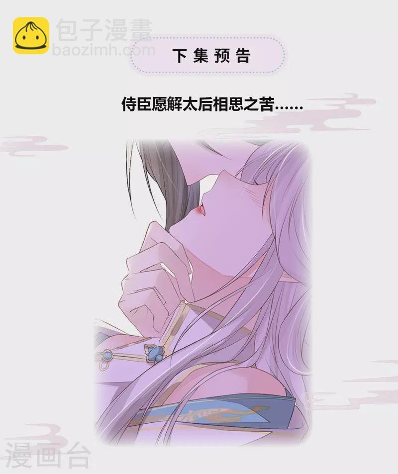第15话 左拥右抱