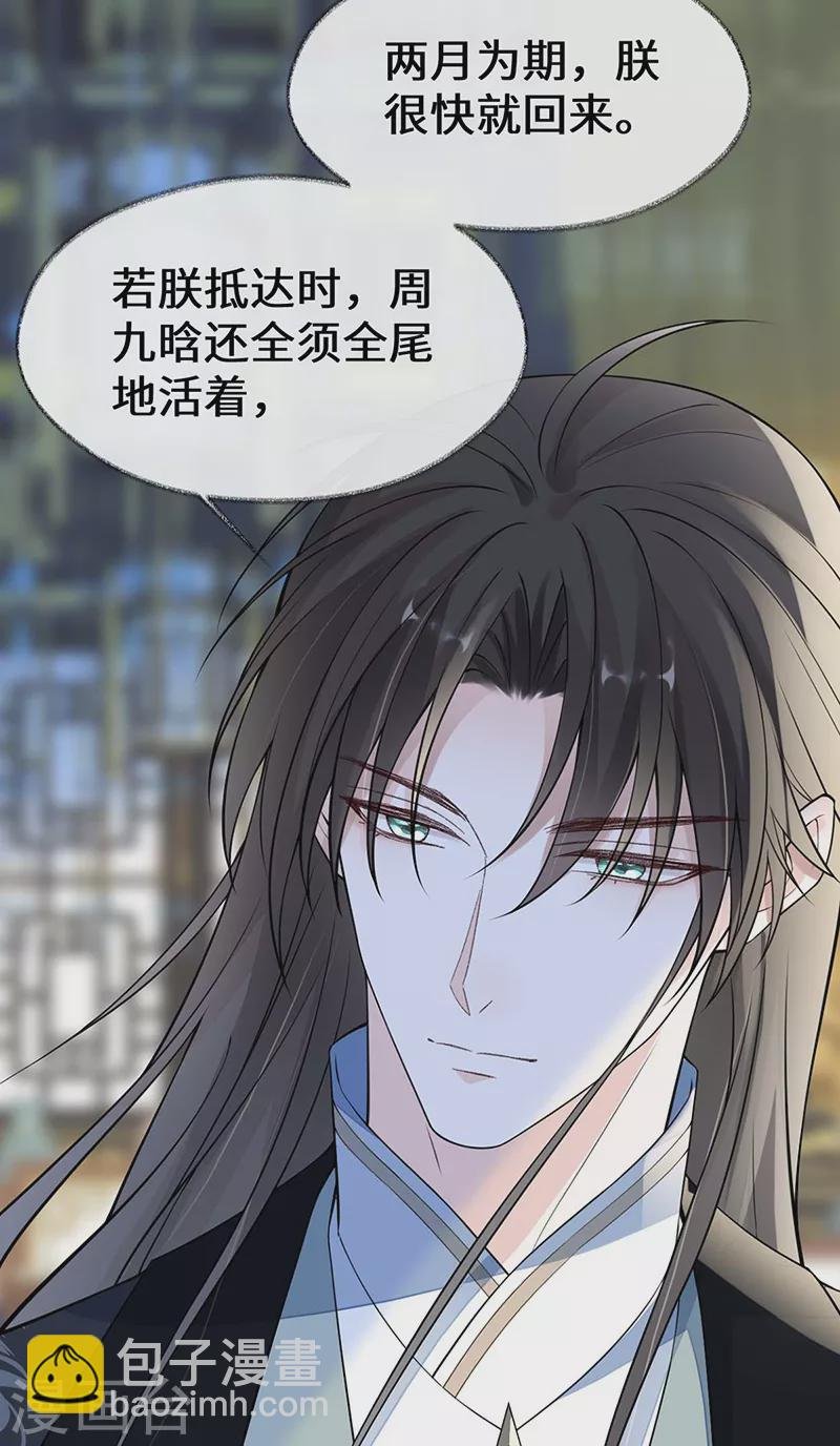 第145话 偷亲