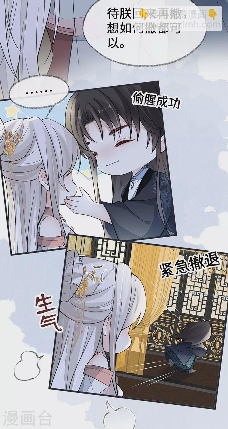 第145话 偷亲