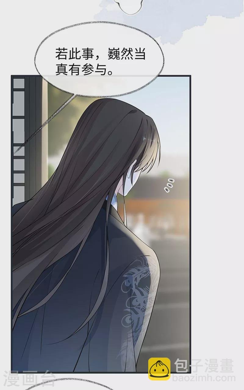 第145话 偷亲