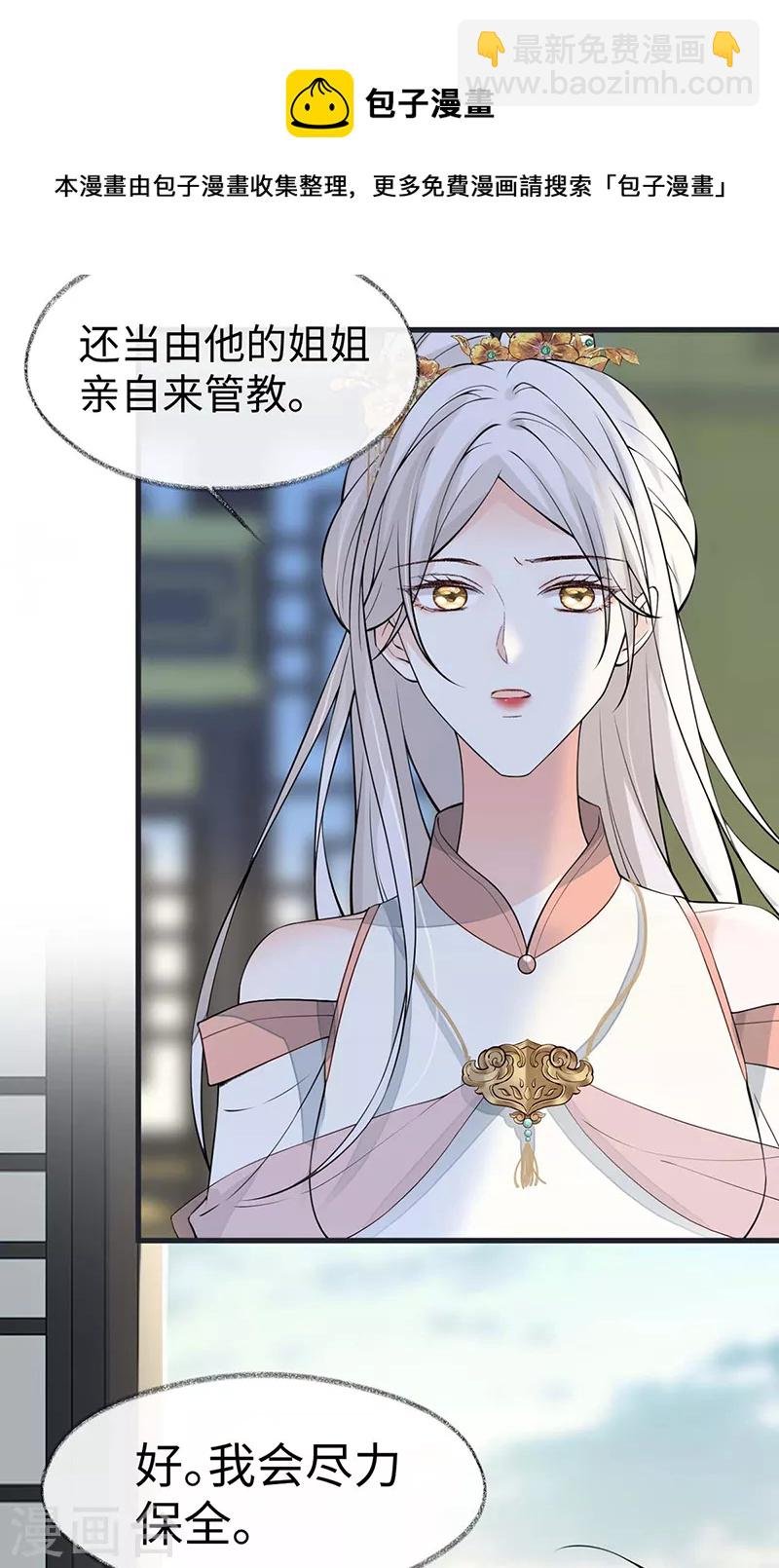第145话 偷亲