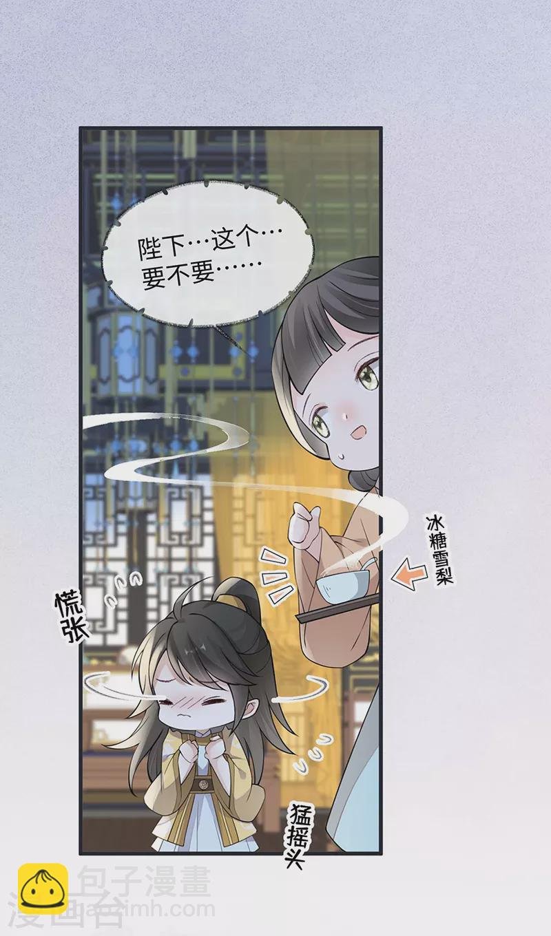 第145话 偷亲